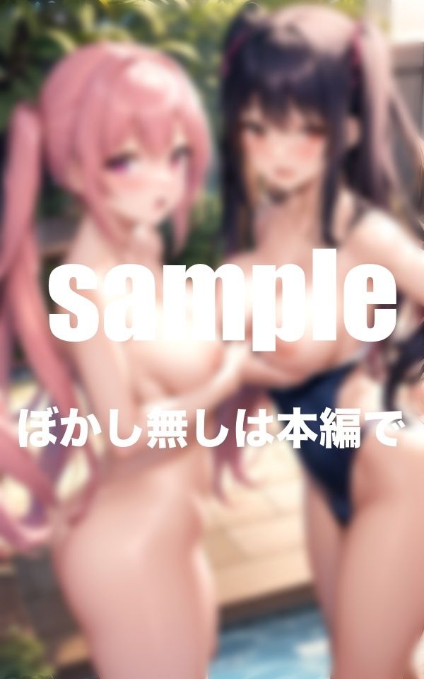 サンプル画像4:淫乱水泳部の秘密の甘い蜜 発情した美少女達の淫らな姿が満載(AIプロ) [d_367711]