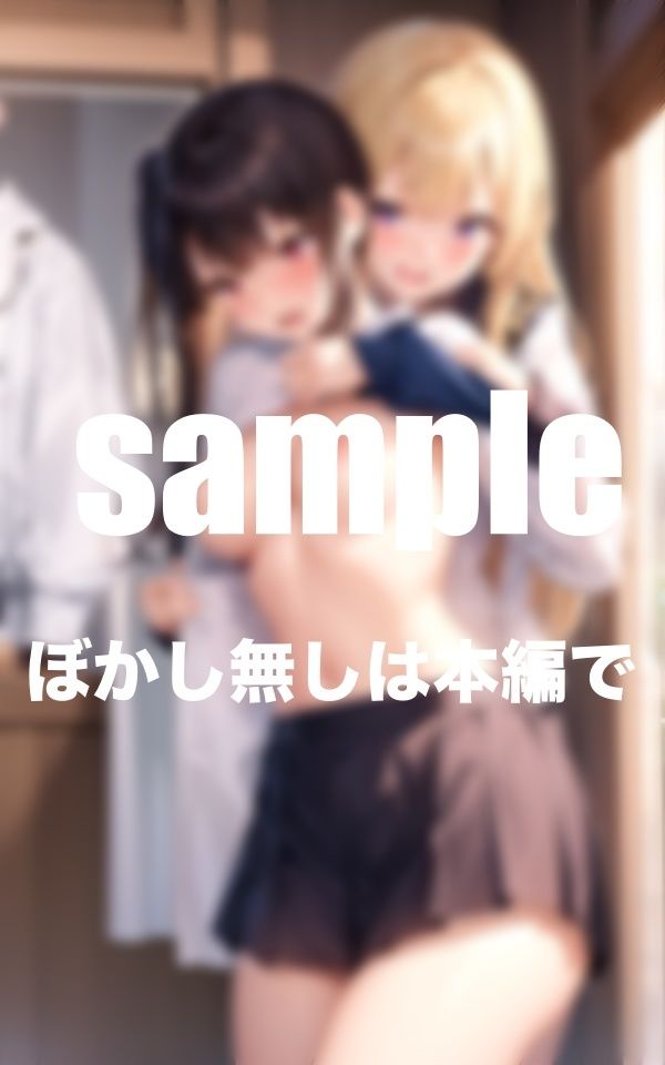 サンプル画像3:女子更衣室の秘密を見て見てしまった！休む間もなくパンツのシミだらけ(とろろ生成) [d_367716]