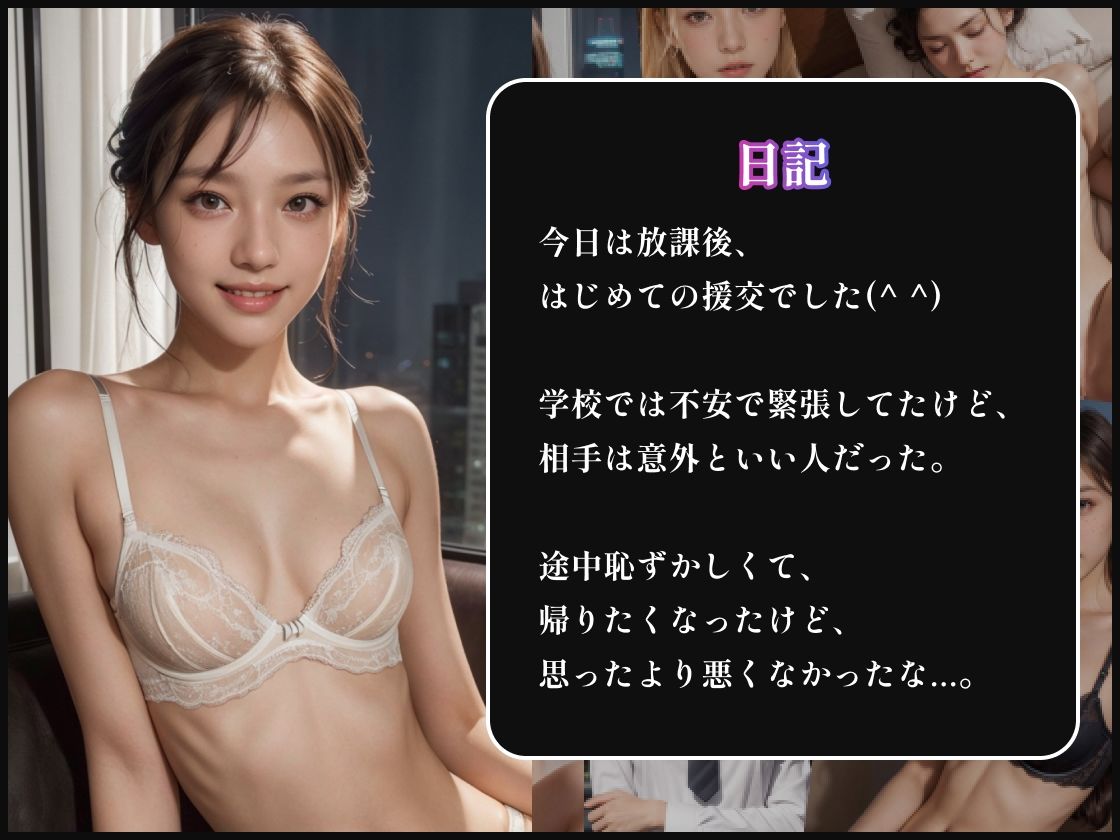 サンプル画像4:リアル女子校生の初援交(美女紹介所) [d_367741]