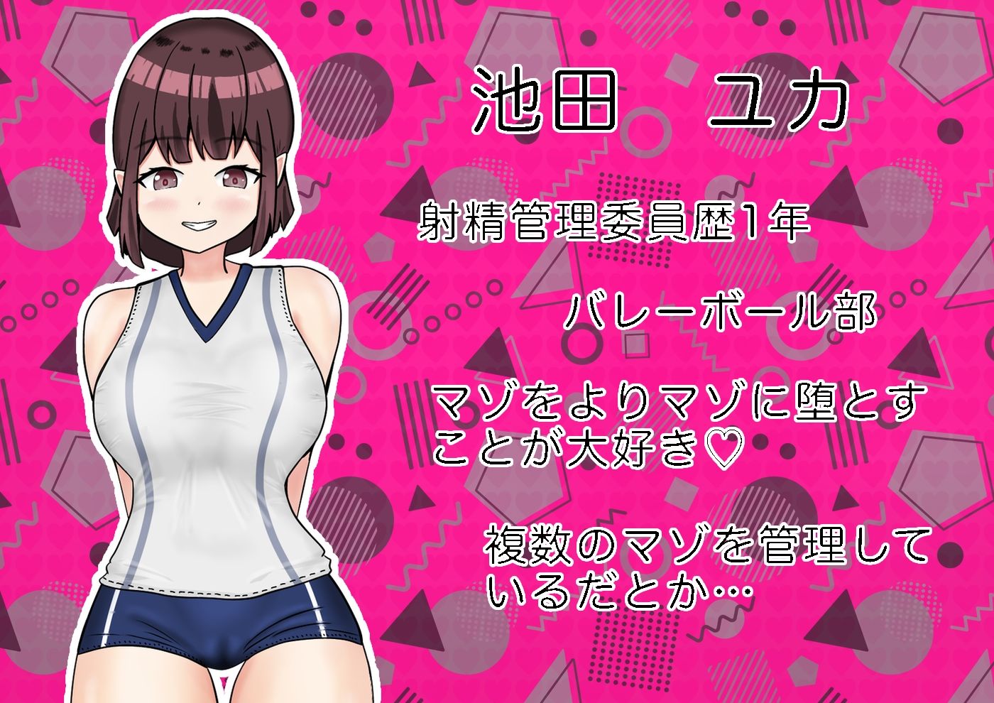 サンプル画像1:射精管理委員の同級生(黒柴ソーダ) [d_367794]