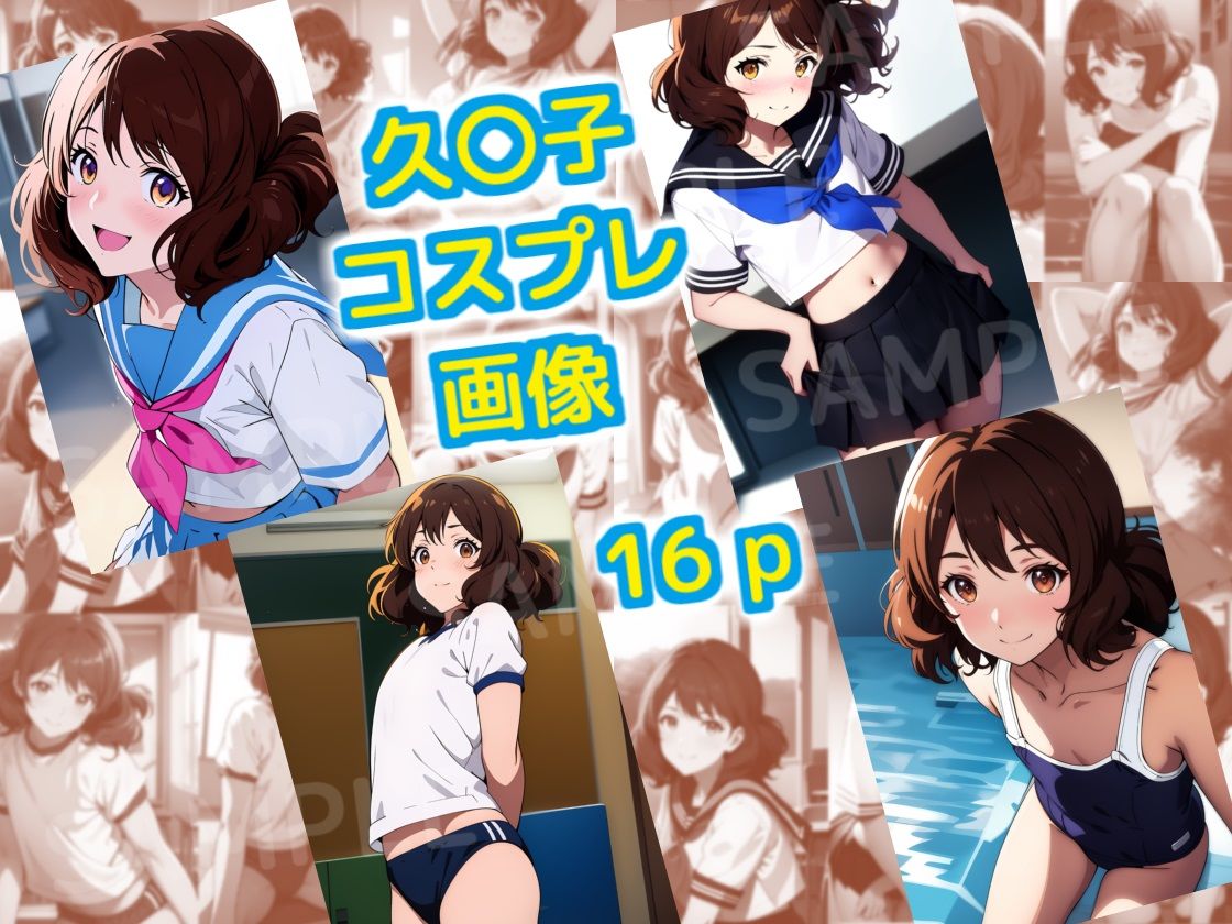 サンプル画像1:響け♪ムフフなCG集(三種の神器) [d_367795]