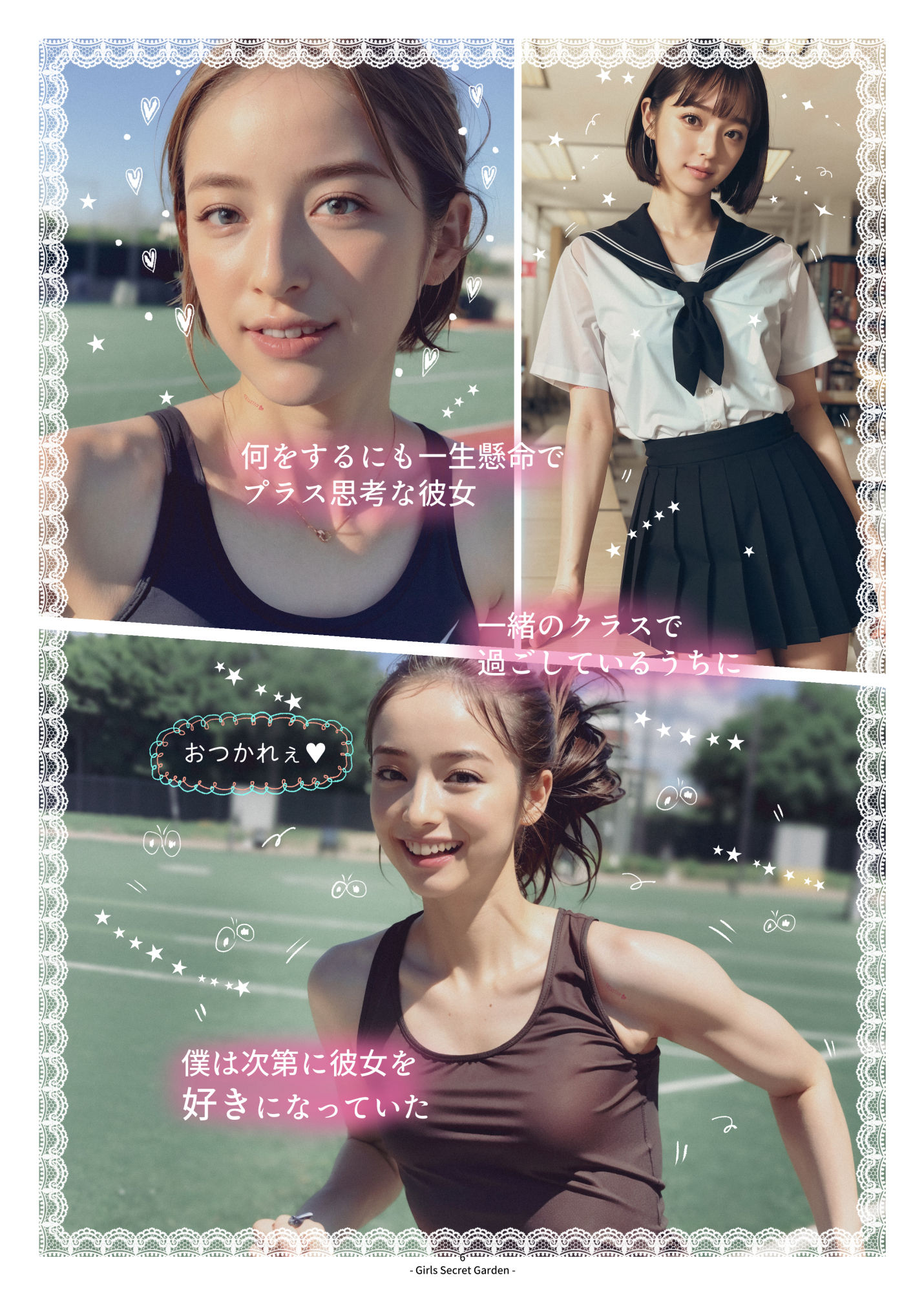 サンプル画像3:【調教日記1】禁断の初体験・図書室でフェラチオ(Girls Secret Garden) [d_367814]