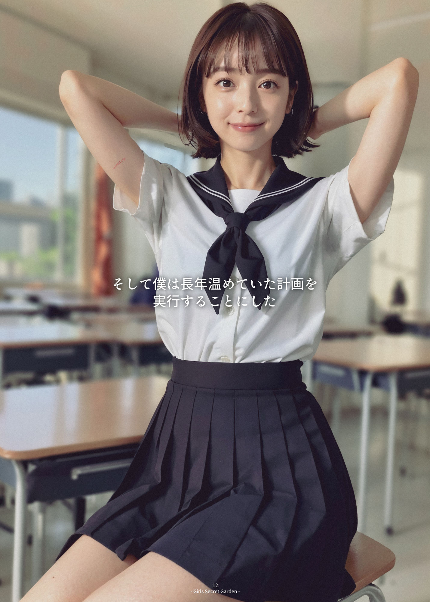 サンプル画像5:【調教日記1】禁断の初体験・図書室でフェラチオ(Girls Secret Garden) [d_367814]