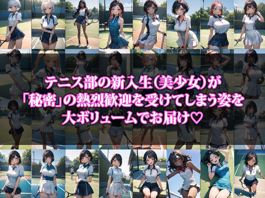 サンプル画像1:狙われたテニス部の新入生(猫P2) [d_367827]