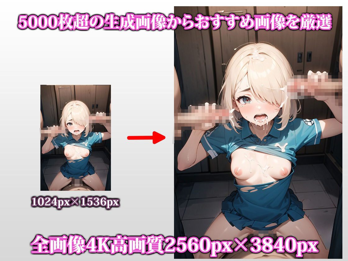 サンプル画像2:狙われたテニス部の新入生(猫P2) [d_367827]