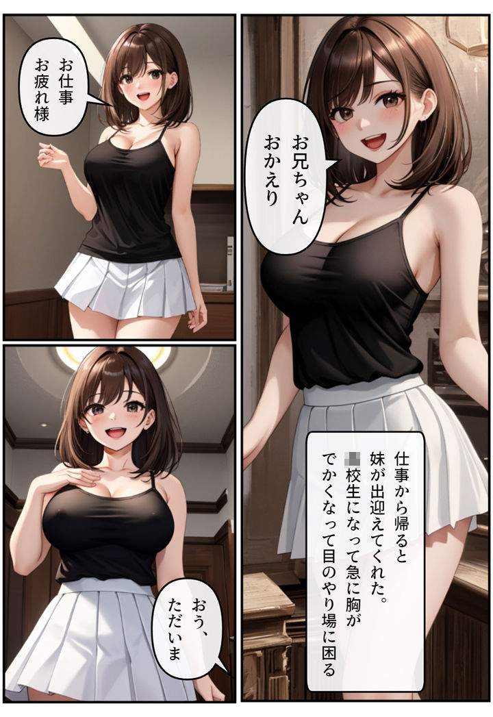 サンプル画像1:【セリフ付き】 巨乳のかわいい妹とお風呂エッチ(おっぱいぷーる) [d_367919]