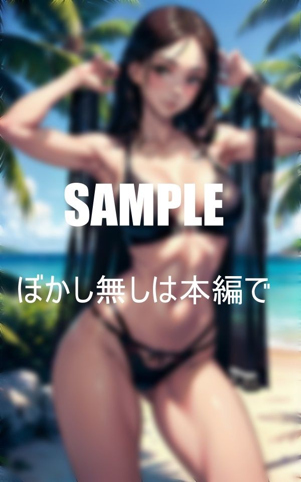 サンプル画像1:いやらし過ぎる美少女たち浜辺の誘惑下着の下の秘密(Sサークル) [d_368079]