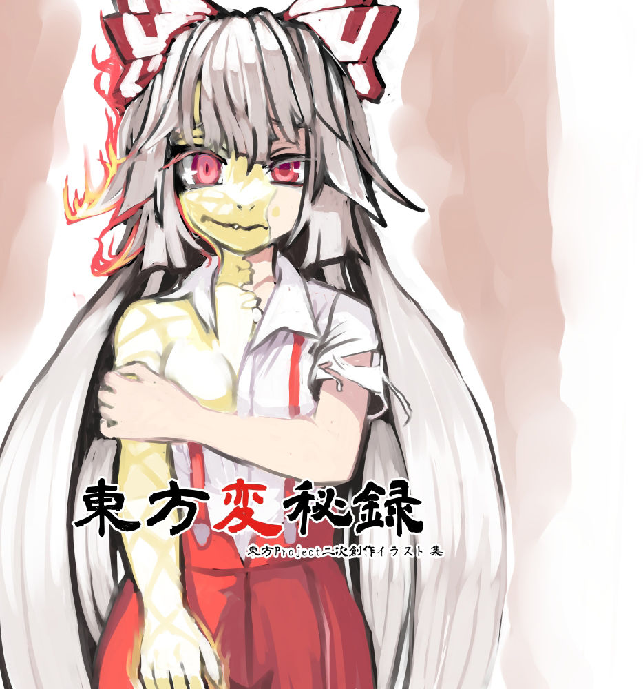 サンプル画像5:東方過去TF本まとめ(toribako) [d_368088]