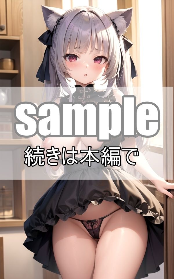 サンプル画像6:サキュバスと付き合える？童貞をこじらせた僕に舞い降りた天使の様な小悪魔(好色シミュレーション) [d_368250]