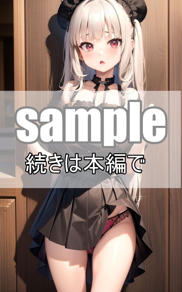 サンプル画像5:可愛すぎるよ！あざとすぎる小悪魔系メイド降臨(官能的記憶) [d_368251]