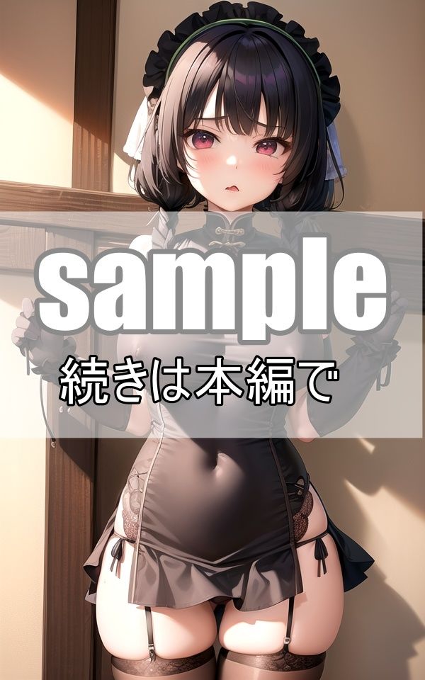 サンプル画像6:可愛すぎるよ！あざとすぎる小悪魔系メイド降臨(官能的記憶) [d_368251]