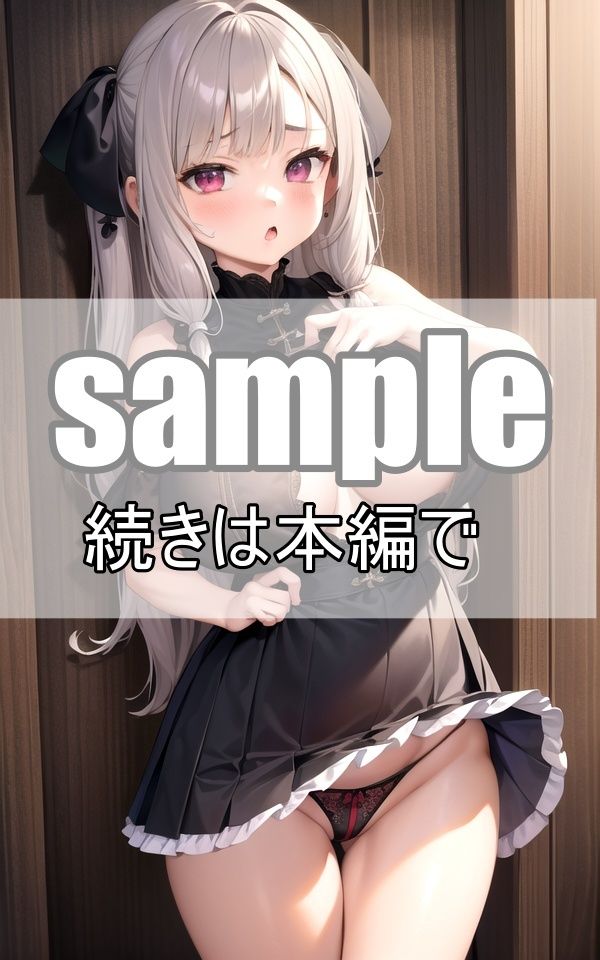 サンプル画像3:ご主人さま大好き！ツンデレ小悪魔メイドはかまってちゃん(あいデジタル出版) [d_368272]