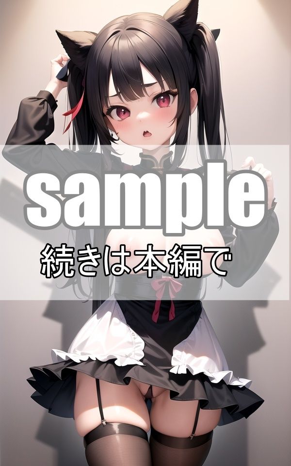 サンプル画像4:ご主人さま大好き！ツンデレ小悪魔メイドはかまってちゃん(あいデジタル出版) [d_368272]