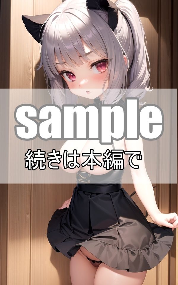 サンプル画像6:ご主人さま大好き！ツンデレ小悪魔メイドはかまってちゃん(あいデジタル出版) [d_368272]