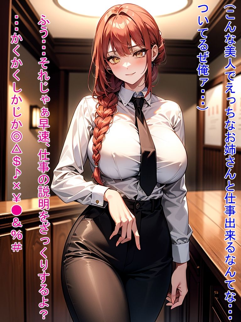 サンプル画像2:オフィスで秘め事（CG集・マンガ76p）(Sakaki IndustryAI（2D）) [d_368280]