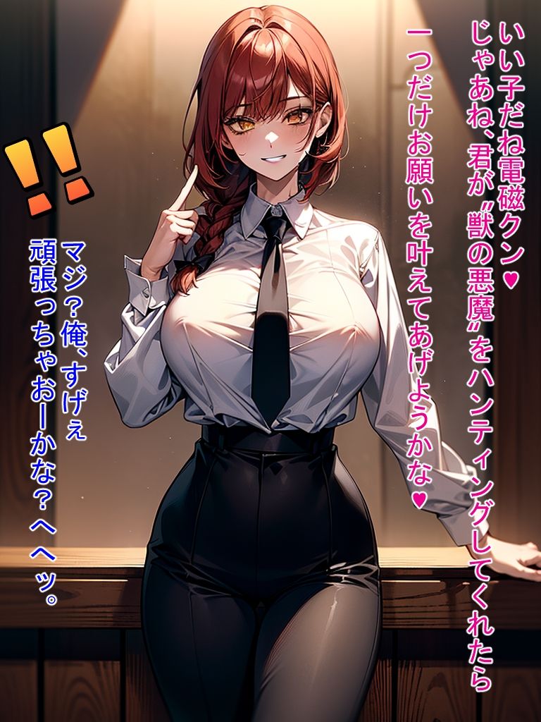 サンプル画像4:オフィスで秘め事（CG集・マンガ76p）(Sakaki IndustryAI（2D）) [d_368280]