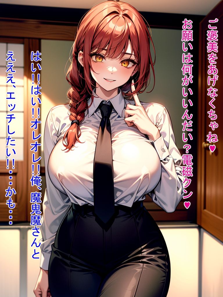 サンプル画像6:オフィスで秘め事（CG集・マンガ76p）(Sakaki IndustryAI（2D）) [d_368280]