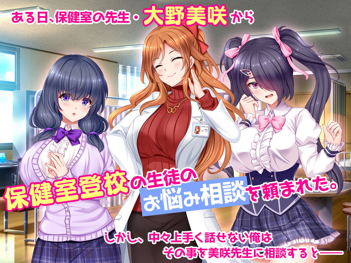 サンプル画像1:保健室でセックスできる地雷系処女たち〜ラブホ代わりの保健室で陰キャたちと生ハメコミュニケーション〜(スタジオ山ロマン) [d_368344]