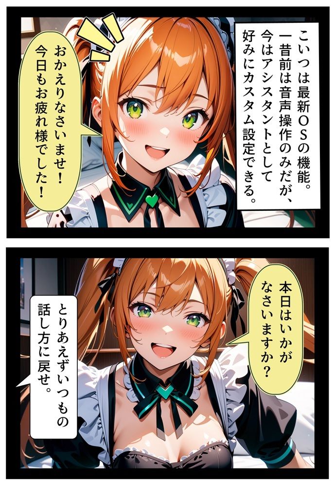 サンプル画像2:えちえちサブスクリプション Vol.2 Remake(ンチアーネのアトリエ) [d_368486]