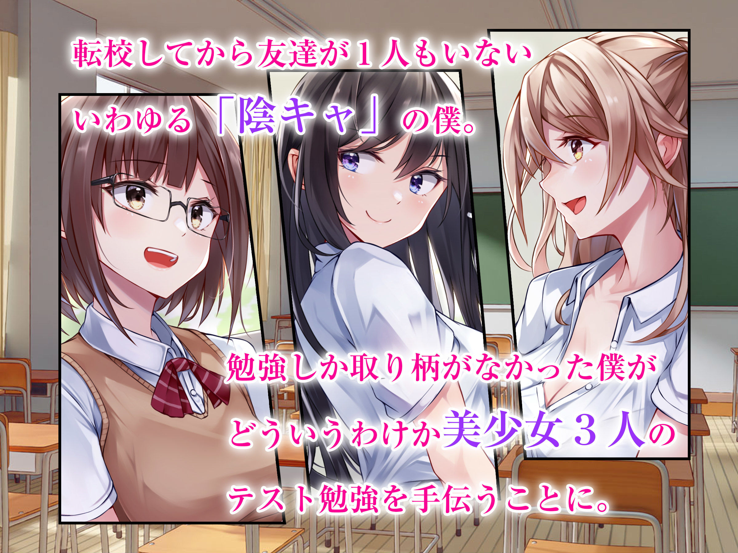 サンプル画像1:冴えない僕が美少女JKをトリコにした話 〜性春ハーレム〜(ファンタスティックめろん) [d_368501]