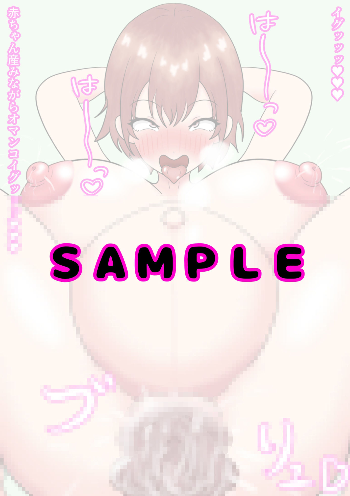 サンプル画像4:ようこそ妊娠出産カフェへ！ 2(人の心) [d_368505]