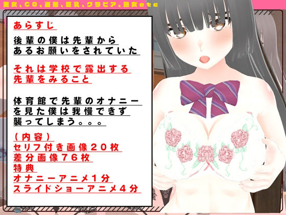 サンプル画像1:露出J◯の先輩はオナニーを見られたい(美麗少女【AI実写】) [d_368533]