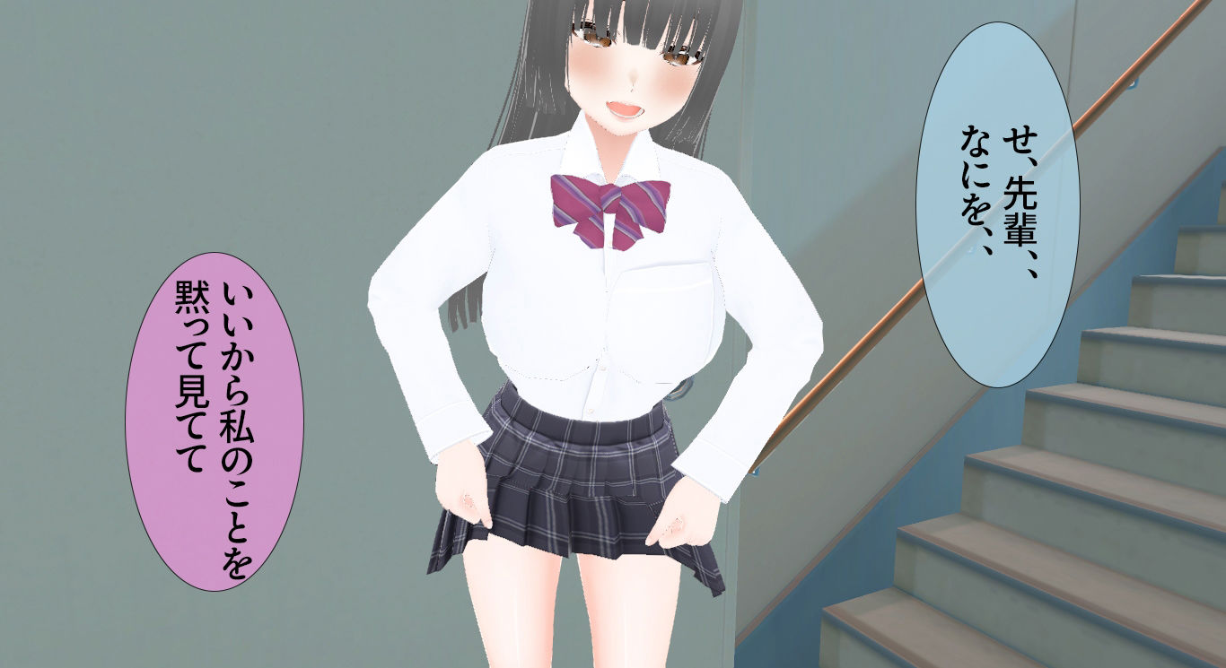 サンプル画像2:露出J◯の先輩はオナニーを見られたい(美麗少女【AI実写】) [d_368533]