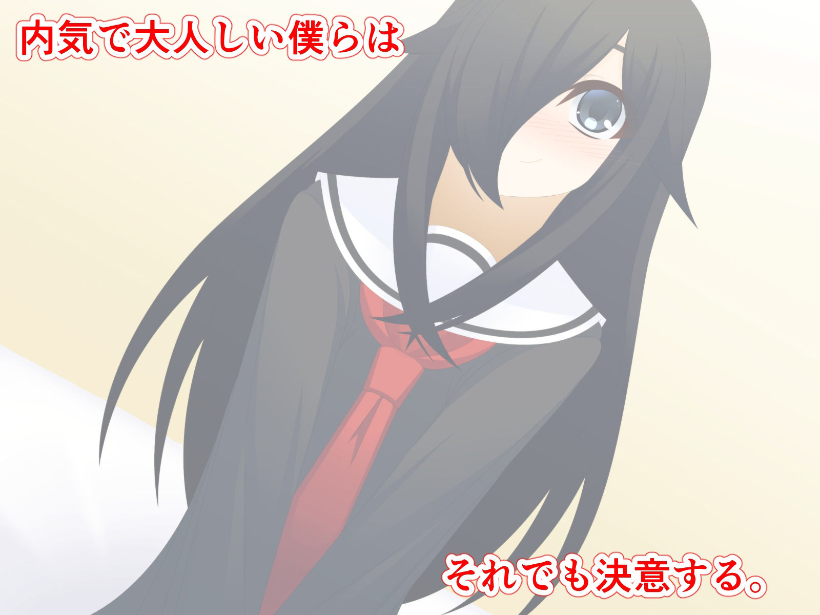 サンプル画像1:人見知りな僕らの決意の一日(Q地Ten地) [d_368541]