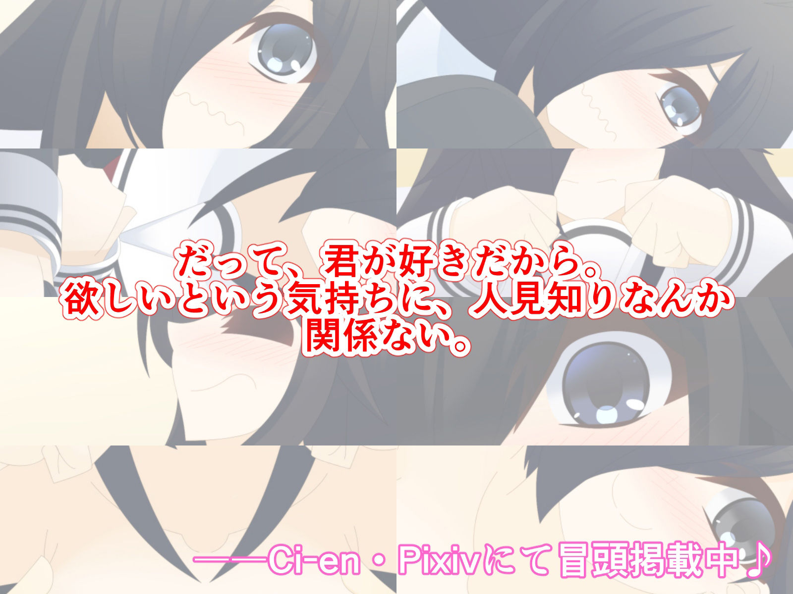 サンプル画像2:人見知りな僕らの決意の一日(Q地Ten地) [d_368541]