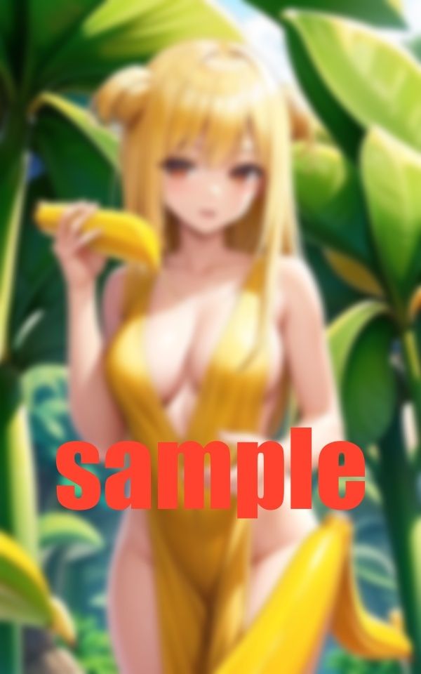 サンプル画像6:男よりバナナ派(プロ根性) [d_368590]