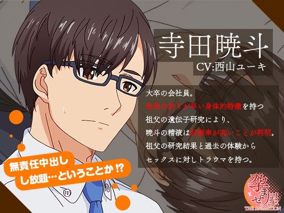 サンプル画像1:孕ませ屋 THE ANIMATION ＃2(とるだ屋) [d_368634]