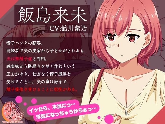 サンプル画像2:孕ませ屋 THE ANIMATION ＃2(とるだ屋) [d_368634]