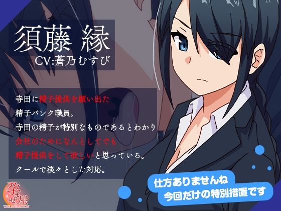 サンプル画像3:孕ませ屋 THE ANIMATION ＃2(とるだ屋) [d_368634]