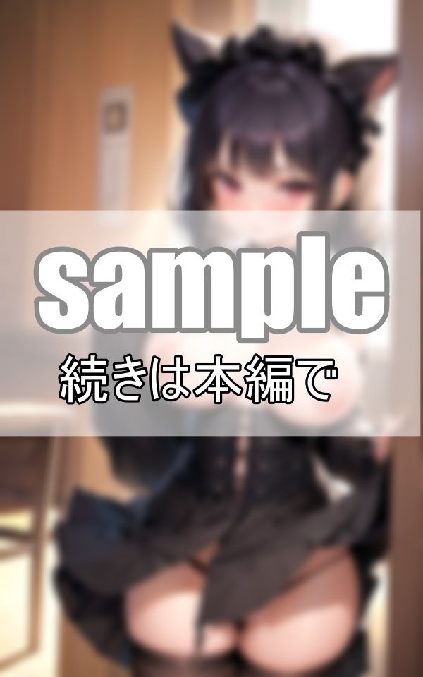 キュートなネコ耳メイドさん大集合！のサンプル画像 6