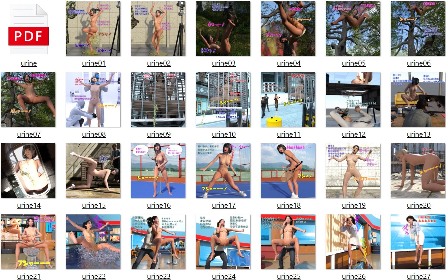 サンプル画像1:2020年 放尿娘 総集編画像集(β-かざは) [d_368675]