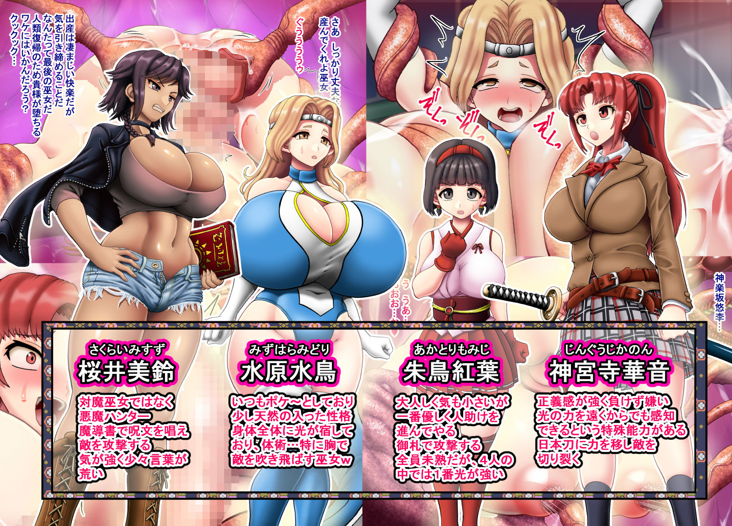 サンプル画像3:淫虐の対魔巫女3(熱々蜜柑) [d_368732]