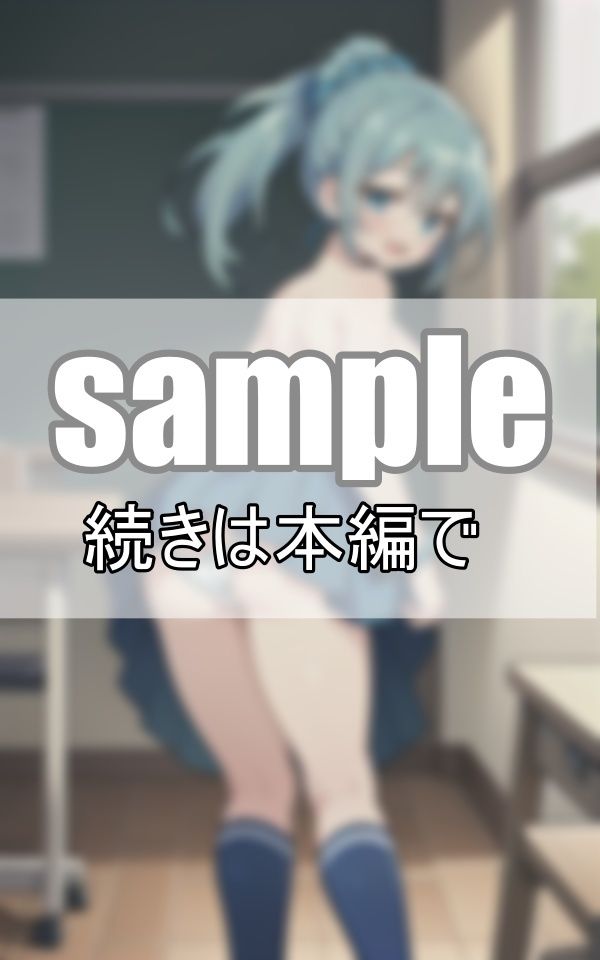 サンプル画像3:ドジっ娘女子が学校でおっぱいぽろり！先生に怒られちゃうよ！(れもんすかっしゅ) [d_368739]