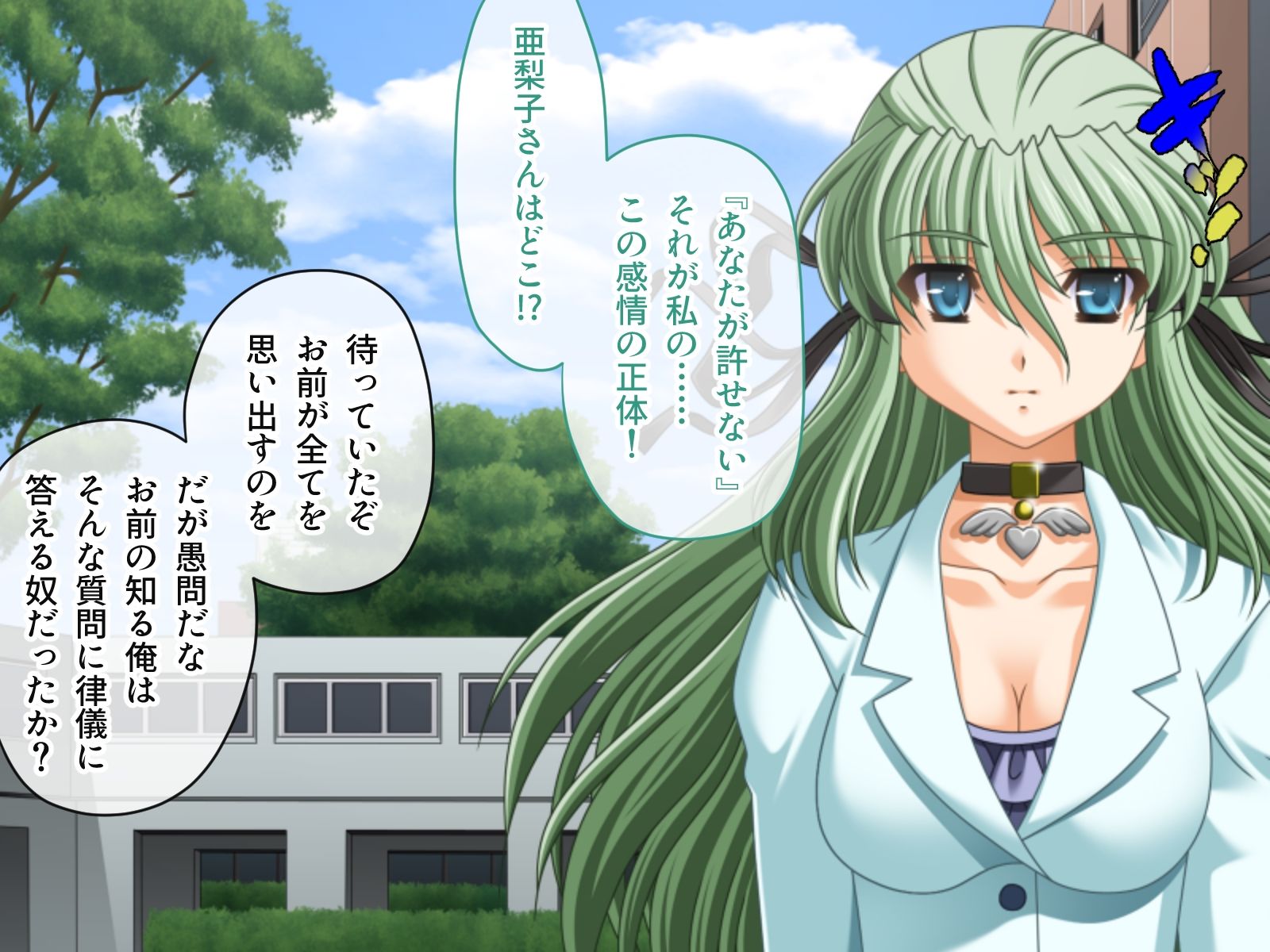 サンプル画像1:魔法戦士エリクシルナイツ 〜運命に繋がれし乙女たち〜 CGノベル版 第3話(どろっぷす！) [d_368769]