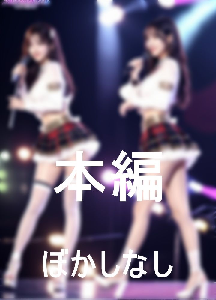 サンプル画像3:ライブ後のファンサービスが強烈に痴女すぎなK-POPアイドルと裏技を使って一晩過ごせた僕(キャプテン藤澤) [d_368788]