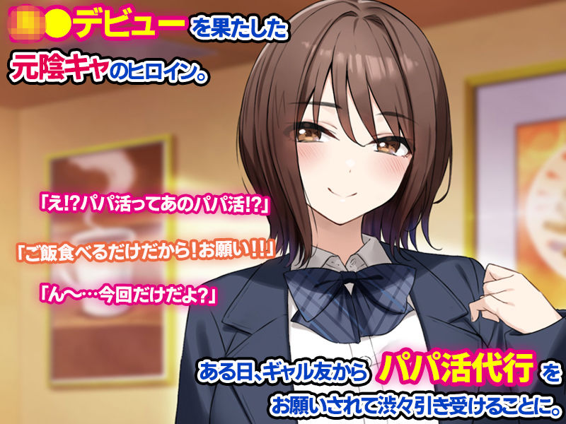 サンプル画像1:経験豊富そうな巨乳ギャルが実は陰キャで処女だったのでセックスに目覚めさせて孕ませた話。(すいのせ) [d_368805]