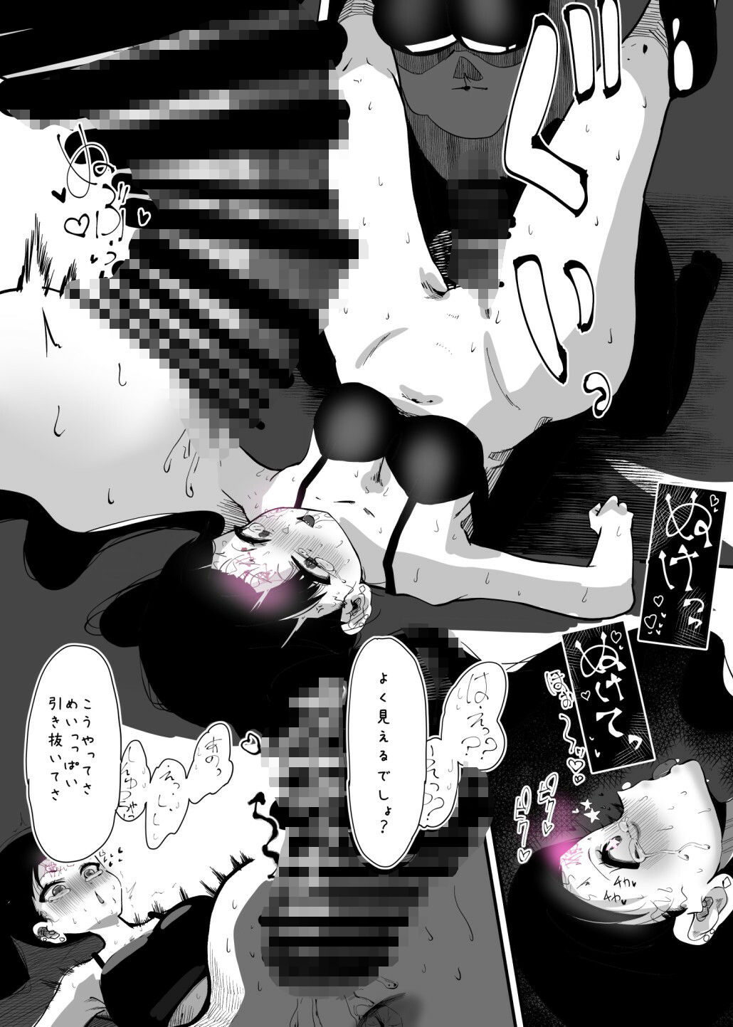 サンプル画像4:親友がふたなりになったけど私が助けるから絶対大丈夫です！(小倉探検家) [d_368855]