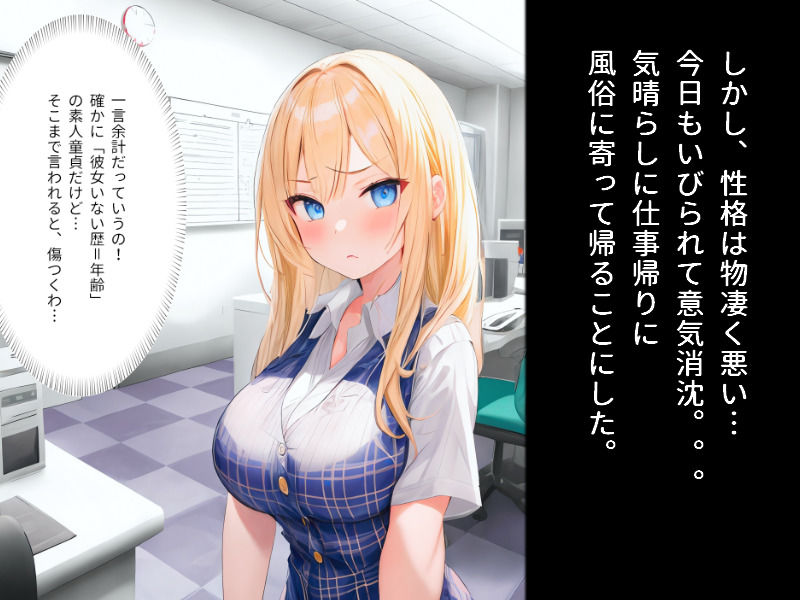 サンプル画像2:生意気な人妻ギャルOLの弱みを握って寝取ってみた(StudioSR) [d_368863]