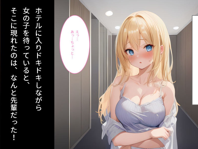 サンプル画像3:生意気な人妻ギャルOLの弱みを握って寝取ってみた(StudioSR) [d_368863]