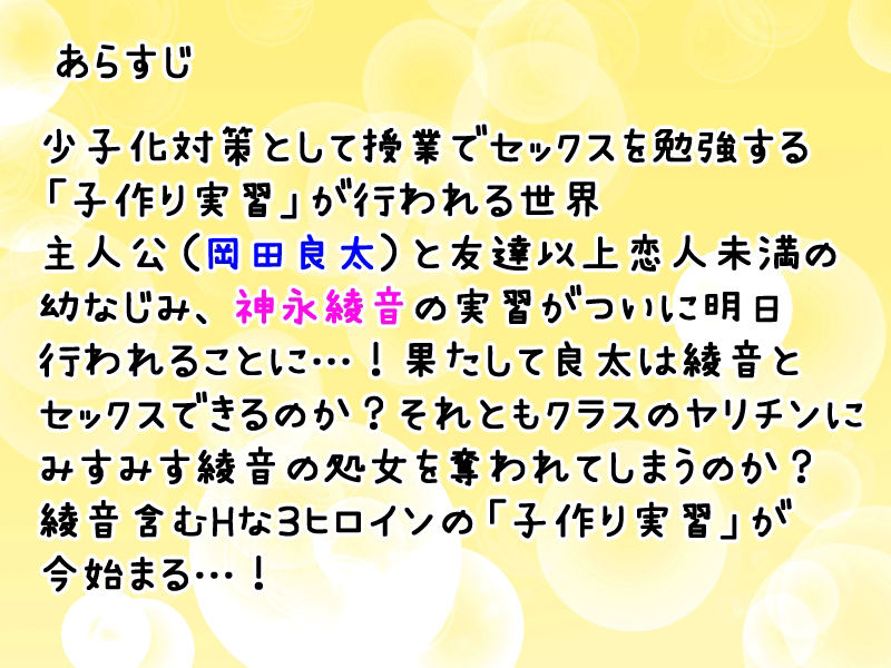 サンプル画像1:可愛い幼なじみが子作り実習でヤリチンと初体験する話(異世界スタジオ) [d_368893]