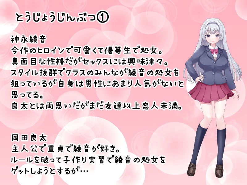 サンプル画像2:可愛い幼なじみが子作り実習でヤリチンと初体験する話(異世界スタジオ) [d_368893]