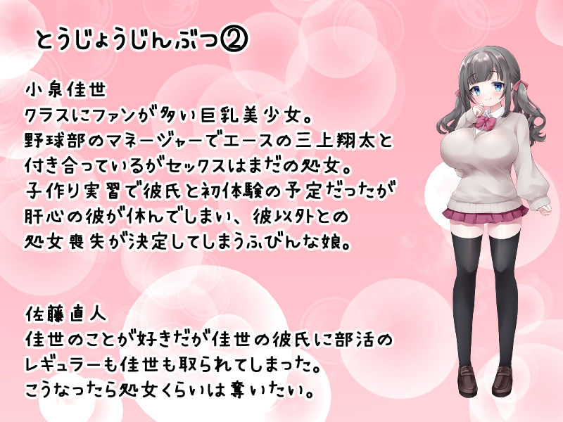 サンプル画像3:可愛い幼なじみが子作り実習でヤリチンと初体験する話(異世界スタジオ) [d_368893]