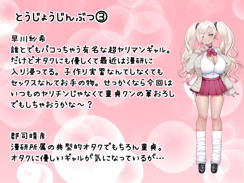 サンプル画像4:可愛い幼なじみが子作り実習でヤリチンと初体験する話(異世界スタジオ) [d_368893]