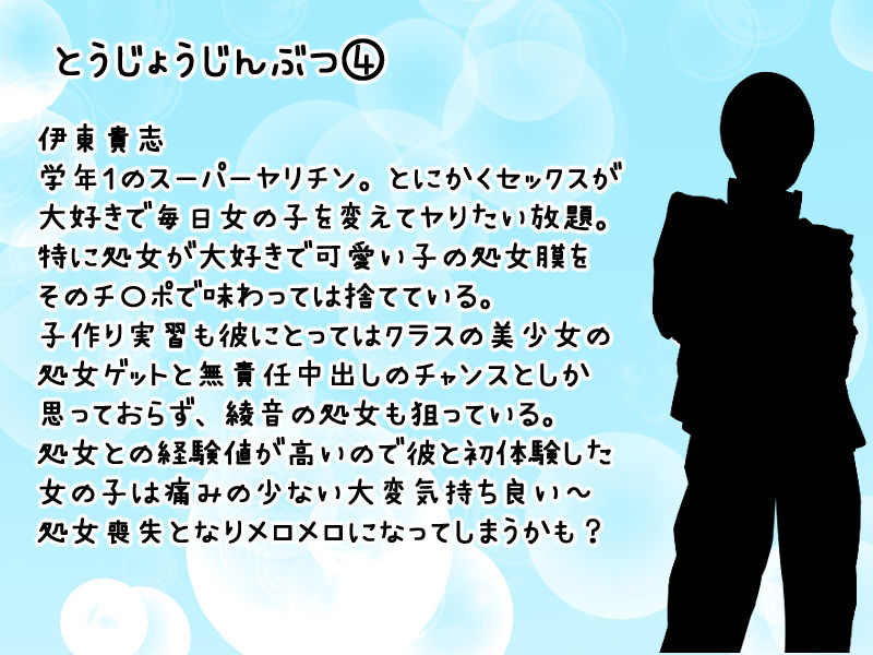 サンプル画像5:可愛い幼なじみが子作り実習でヤリチンと初体験する話(異世界スタジオ) [d_368893]