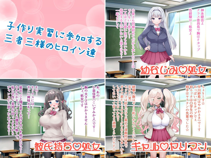 サンプル画像6:可愛い幼なじみが子作り実習でヤリチンと初体験する話(異世界スタジオ) [d_368893]