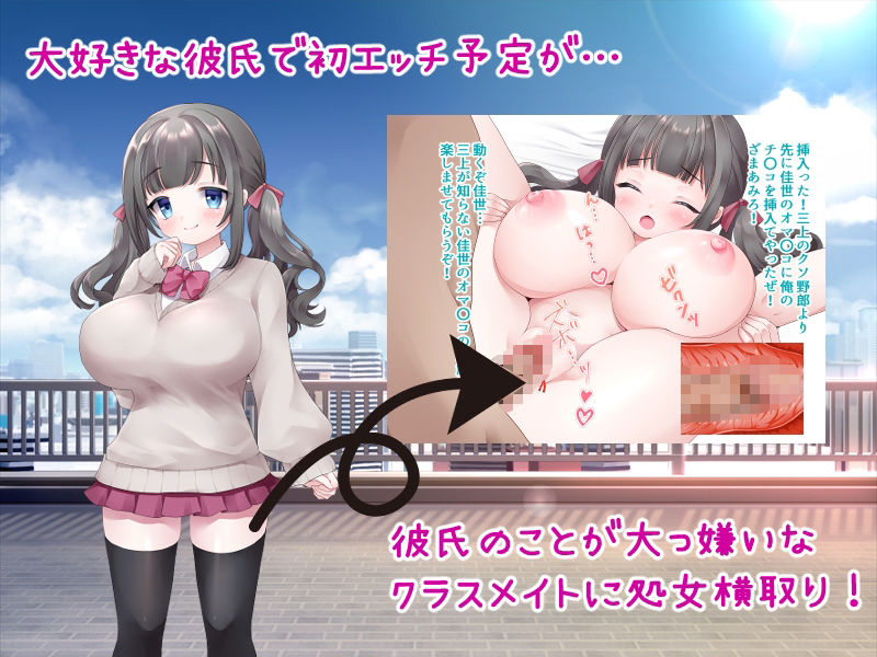 可愛い幼なじみが子作り実習でヤリチンと初体験する話